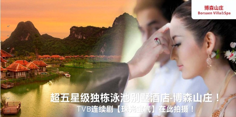 普吉島5晚7天【機(jī)票の酒店】