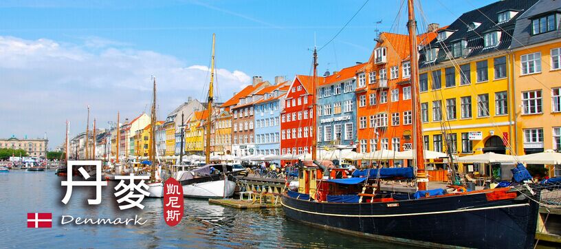 北歐四國、雙峽灣10日