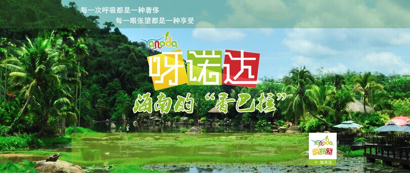 蜈支洲.西島.呀諾達(dá)雨林.大小洞天.夜游三亞灣雙