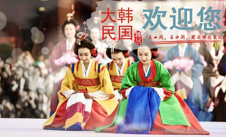 首爾、濟州6日<清州往返>