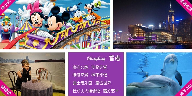 香港、澳門、香港1日自由行雙飛5日**4星純玩**